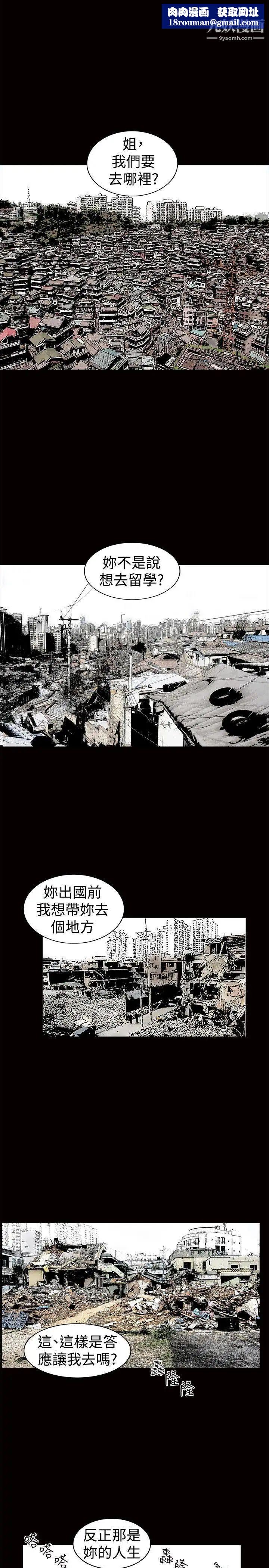 诱惑第34话