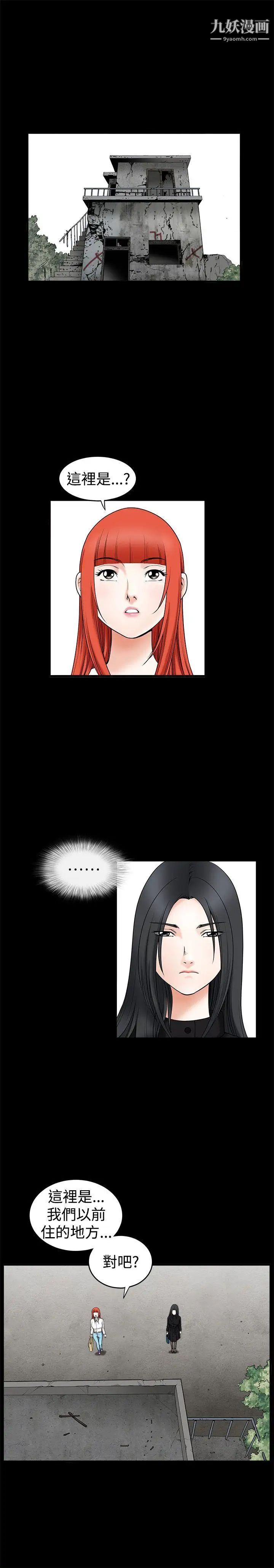 诱惑第34话