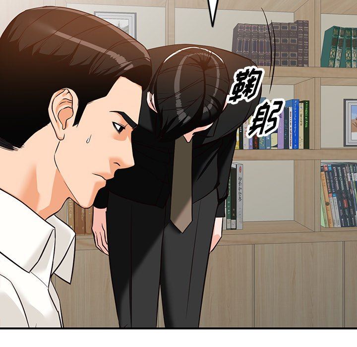 阔少的女仆们第61话