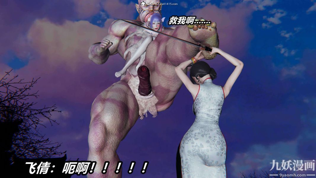 [3D]逆轉第二季[完整版]第13章【第05话】