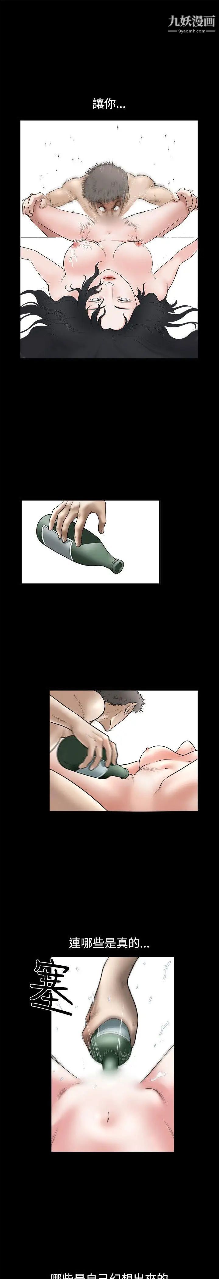 诱惑第34话