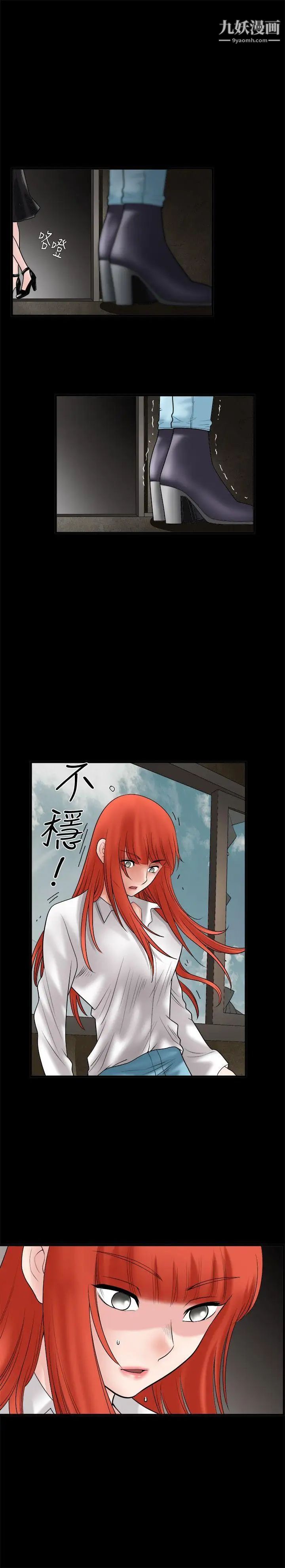 诱惑第34话