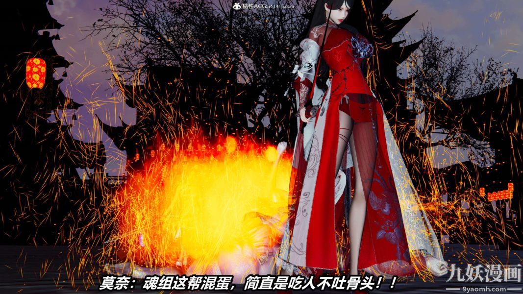 [3D]逆转第二季[完整版]第13章【第06话】