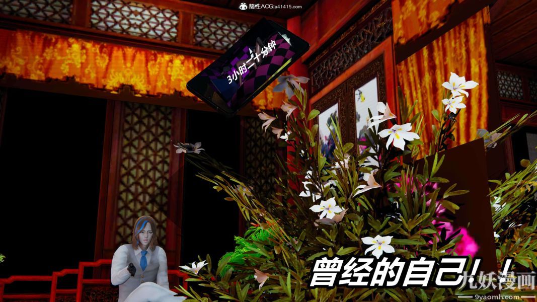 [3D]逆轉第二季[完整版]第13章【第06话】