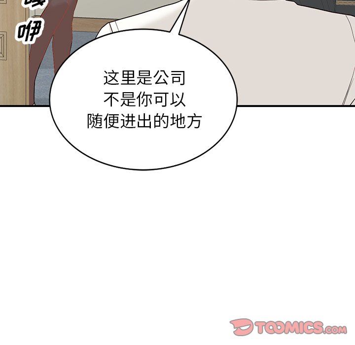 阔少的女仆们第61话