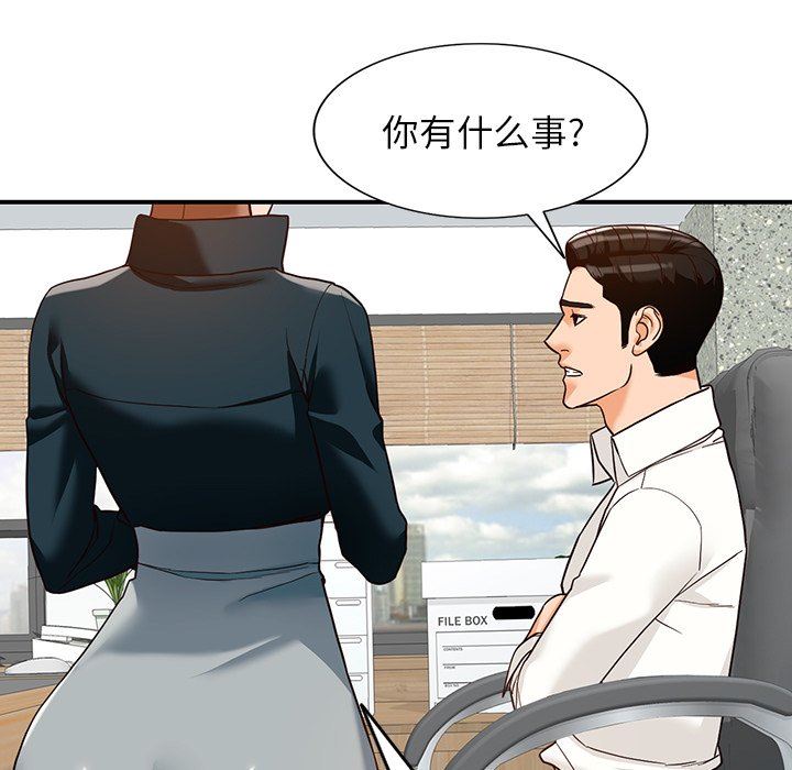 阔少的女仆们第61话
