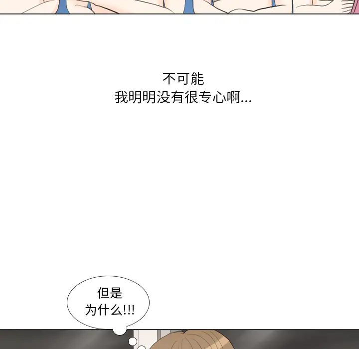 手中的世界第29话