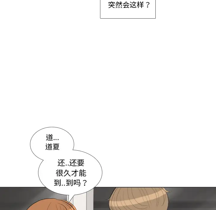 手中的世界第29话