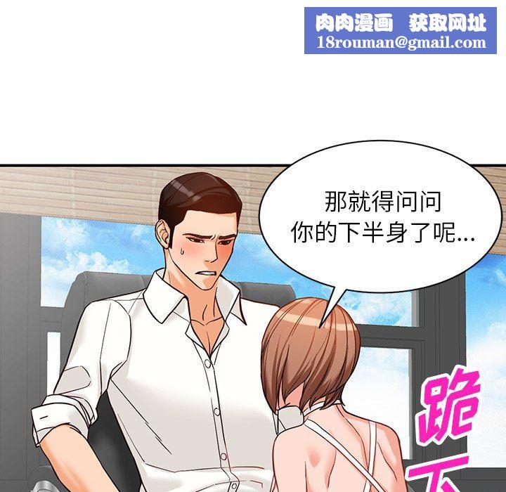 阔少的女仆们第61话