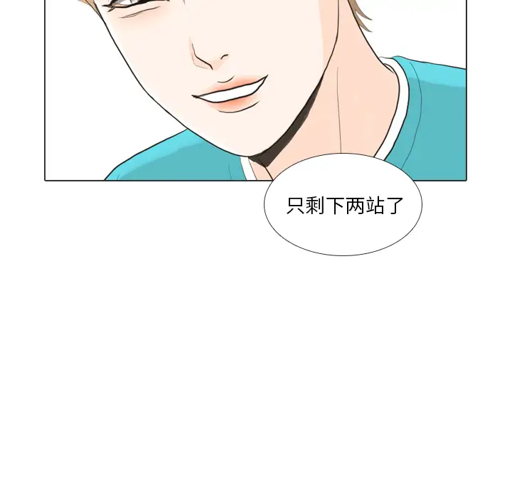 手中的世界第29话