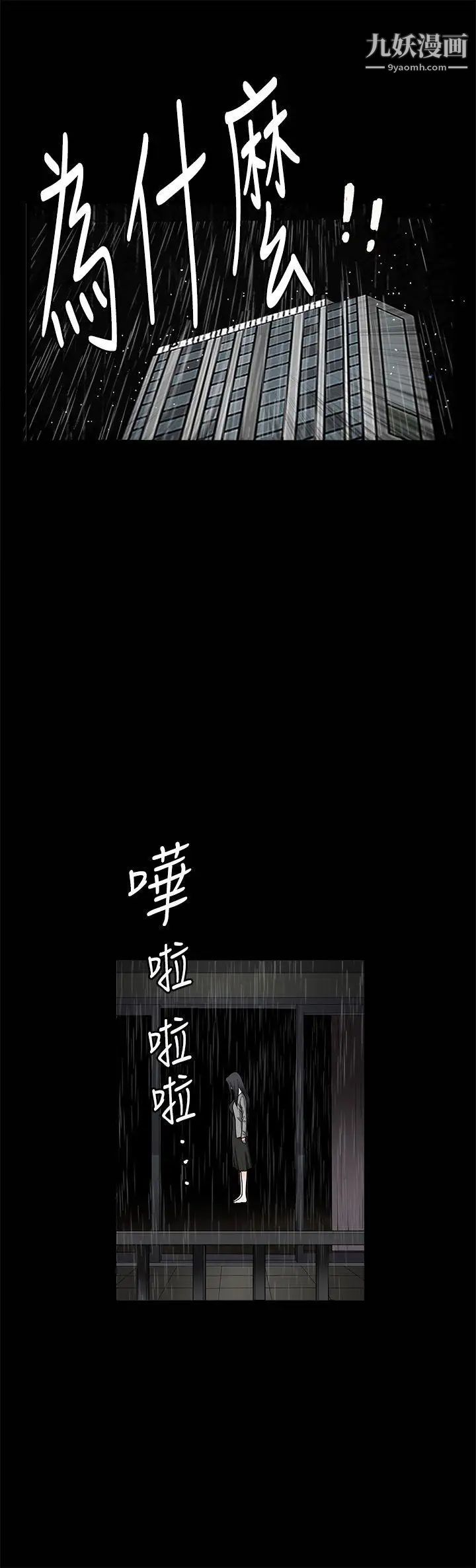 诱惑第36话