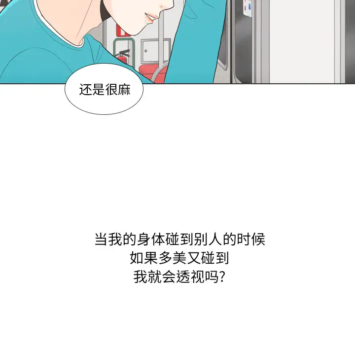 手中的世界第29话