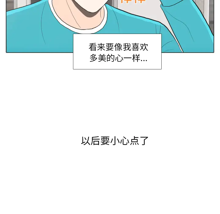 手中的世界第29话