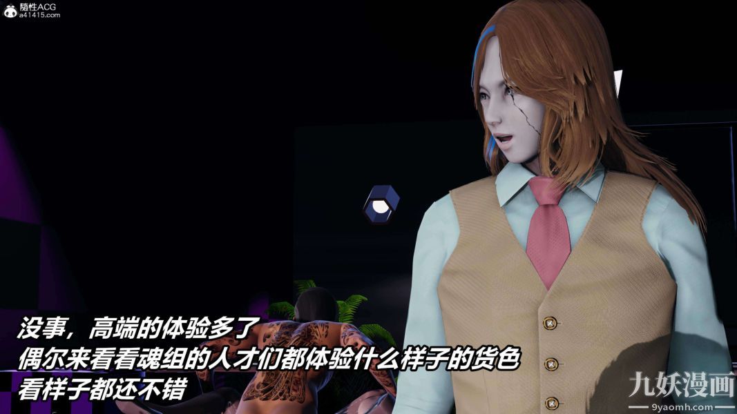 [3D]逆转第二季[完整版]第13章【第07话】