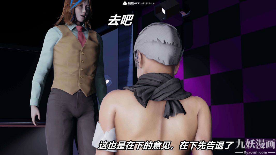 [3D]逆转第二季[完整版]第13章【第07话】