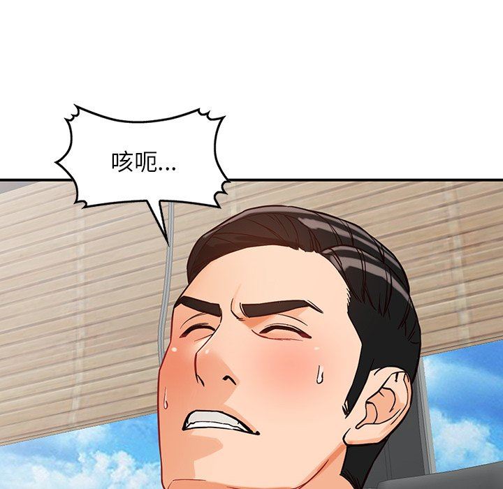 阔少的女仆们第61话