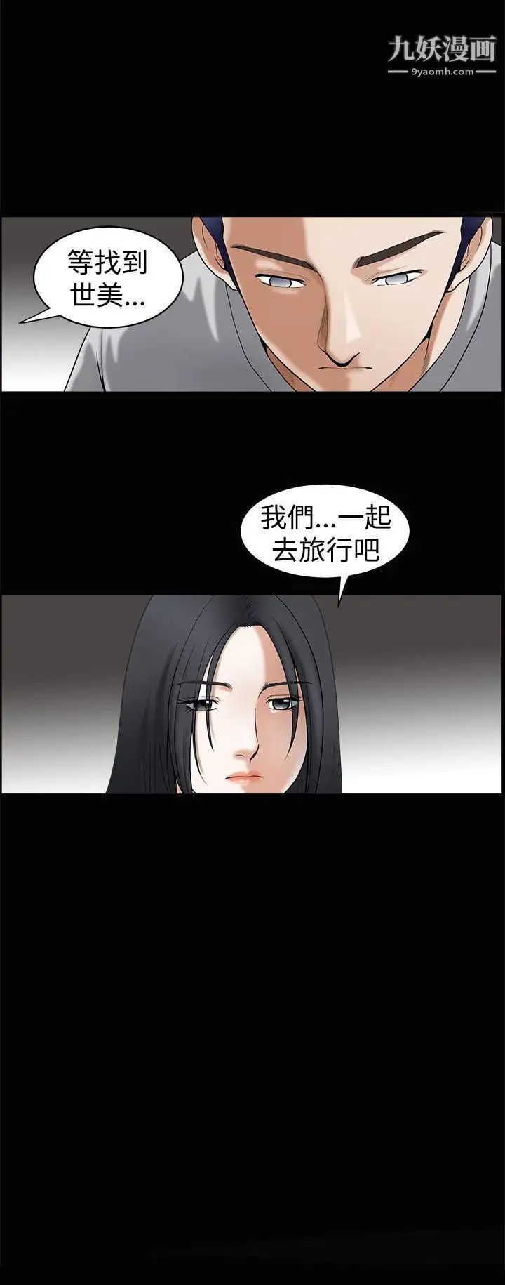 诱惑第37话