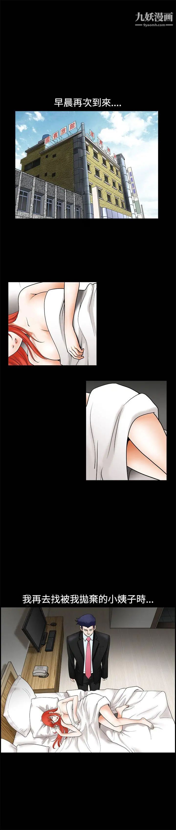 诱惑第37话