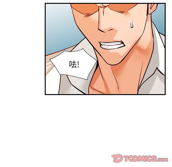 阔少的女仆们第61话