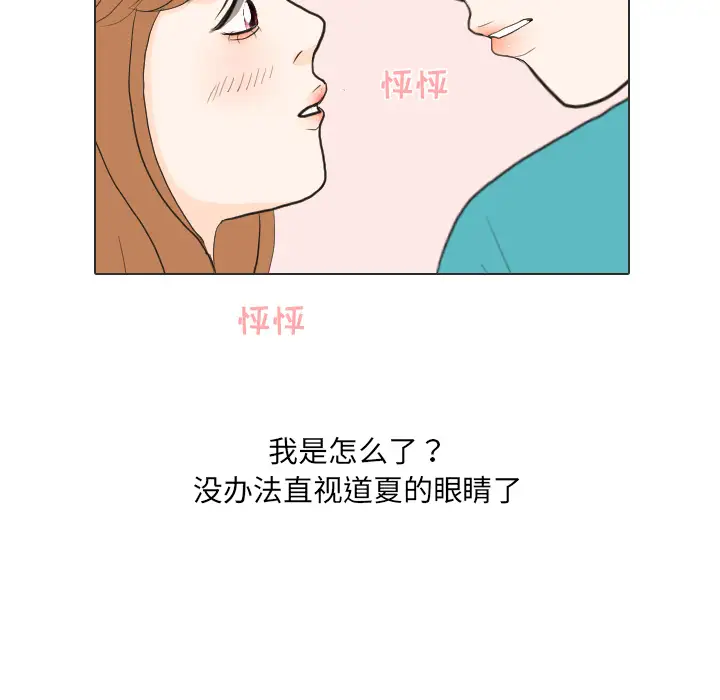 手中的世界第29话