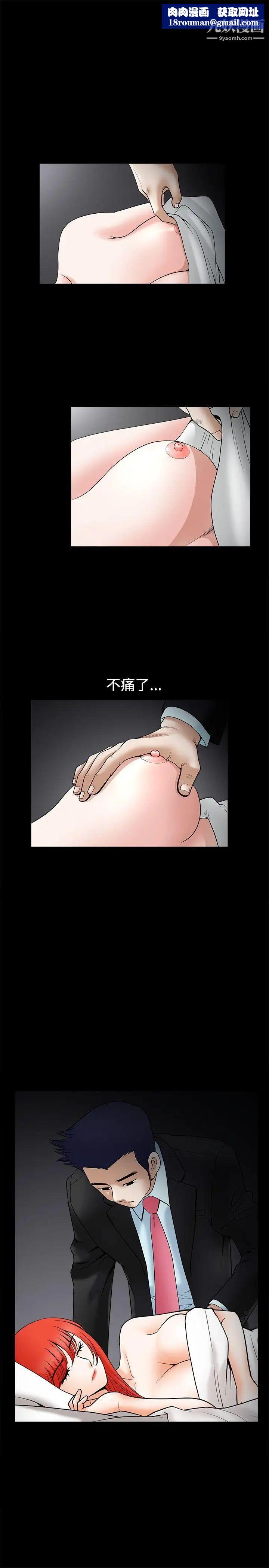 诱惑第37话
