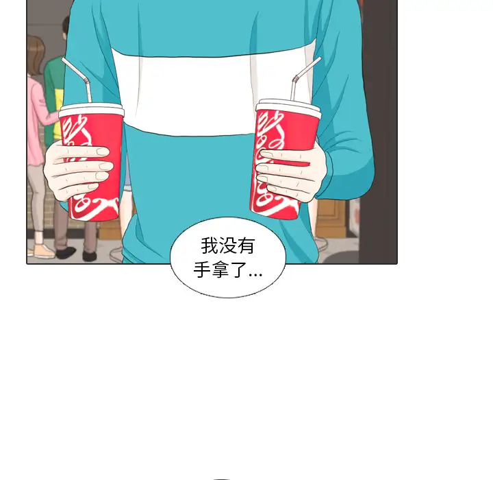 手中的世界第29话