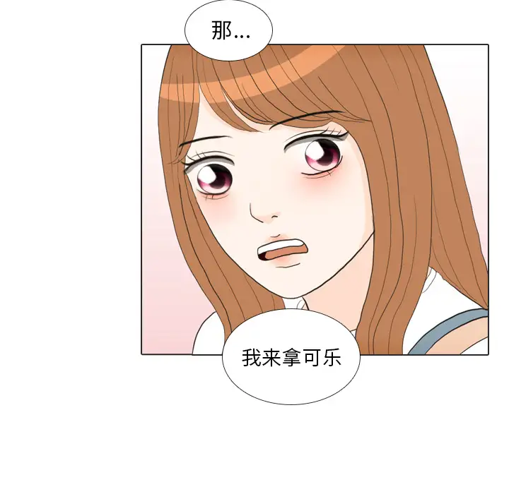 手中的世界第29话