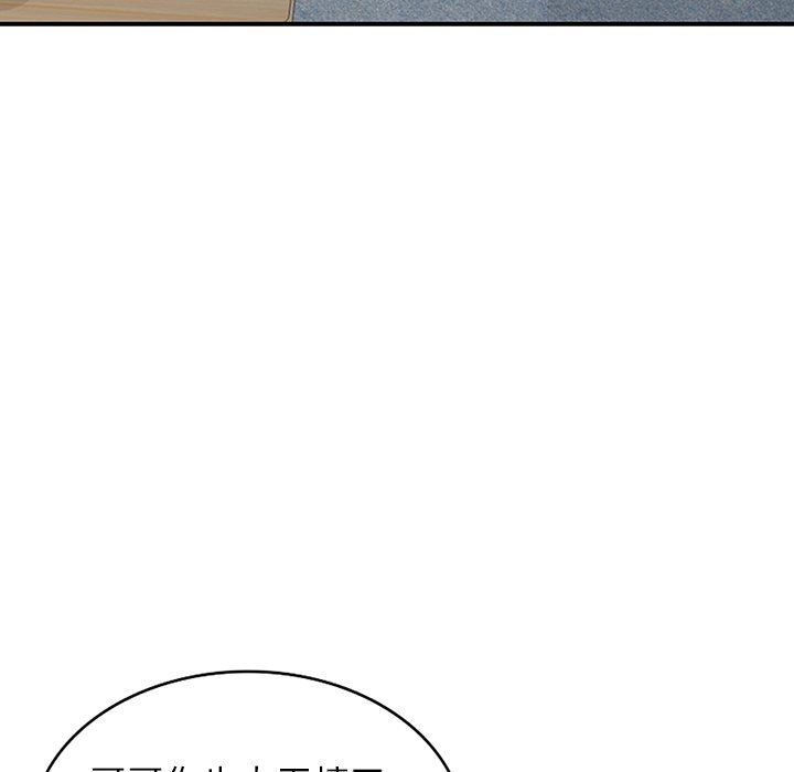 阔少的女仆们第61话