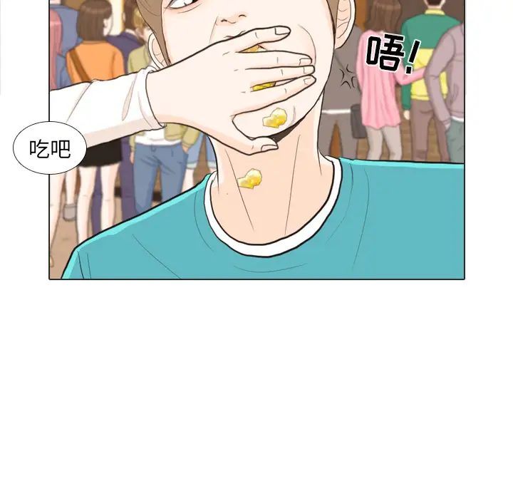 手中的世界第29话