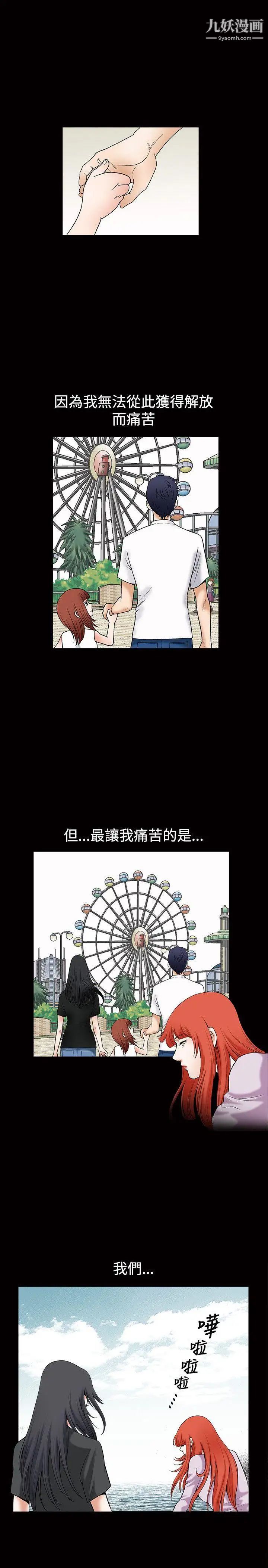 诱惑第1季最终话