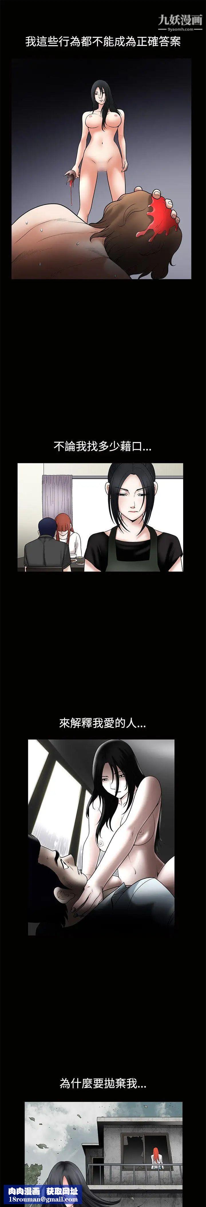 诱惑第1季最终话