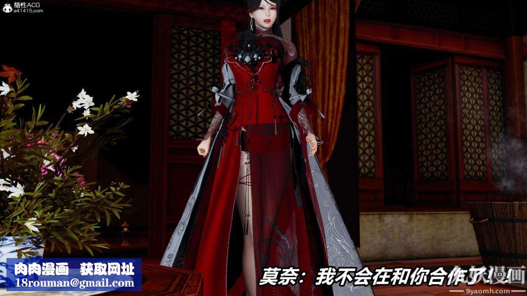 [3D]逆转第二季[完整版]第13章【第07话】