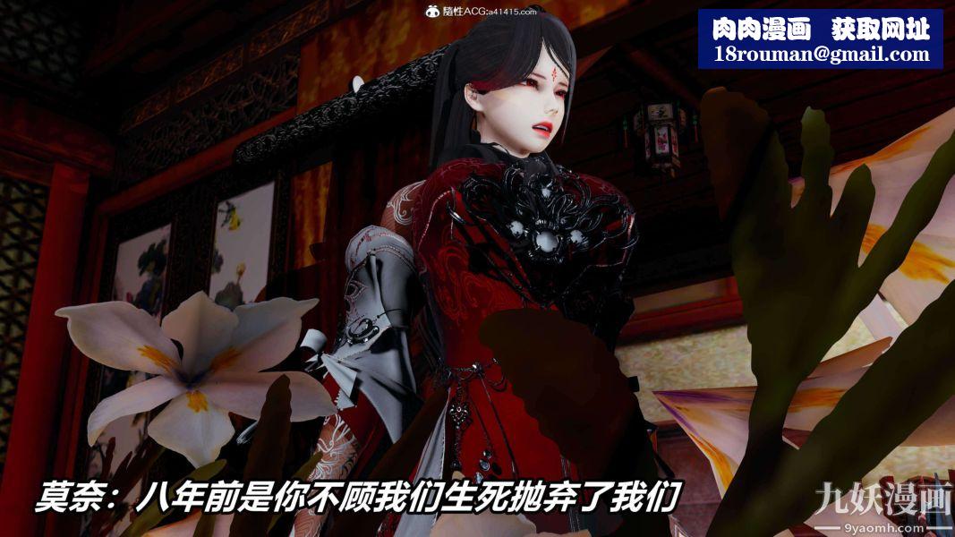 [3D]逆转第二季[完整版]第13章【第08话】