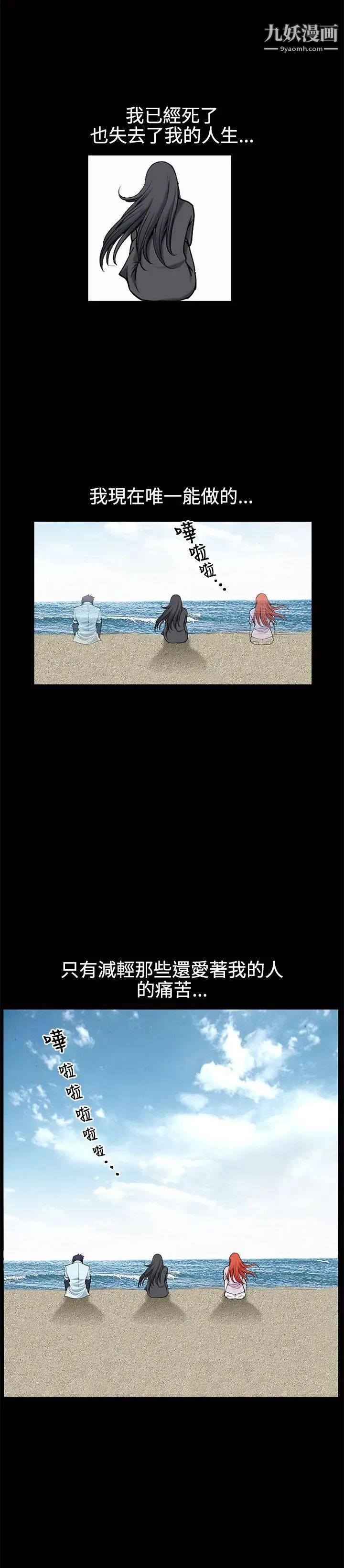 诱惑第1季最终话