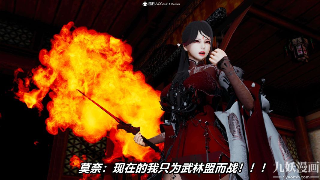 [3D]逆转第二季[完整版]第13章【第08话】