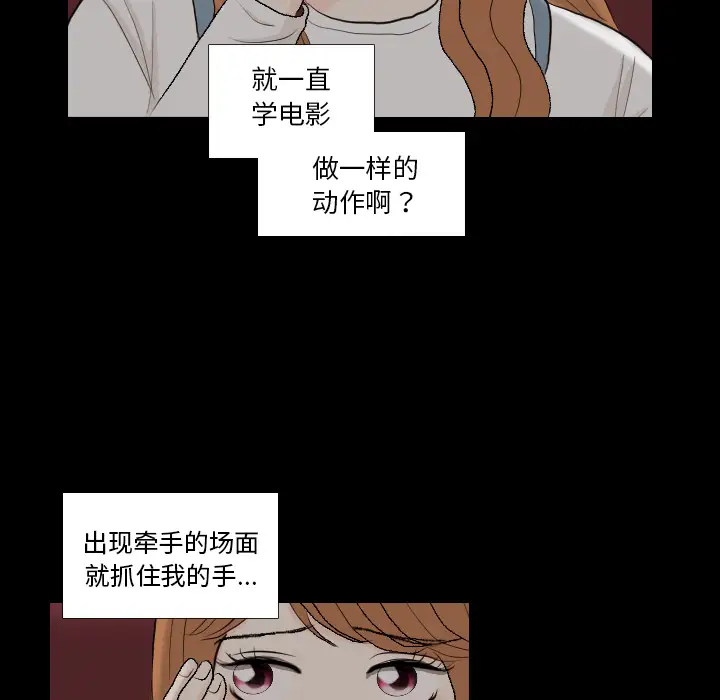 手中的世界第29话