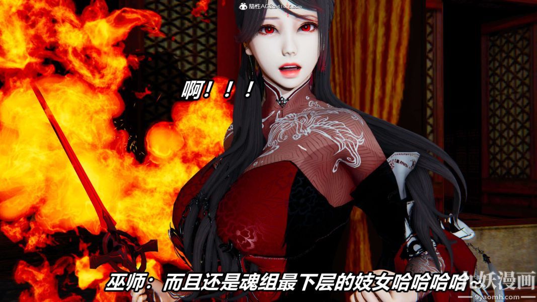 [3D]逆转第二季[完整版]第13章【第08话】