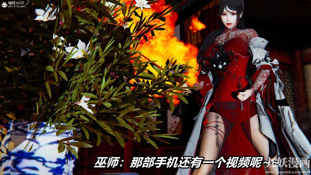 [3D]逆转第二季[完整版]第13章【第08话】