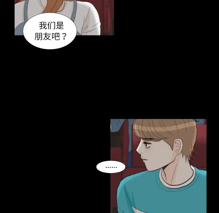 手中的世界第29话