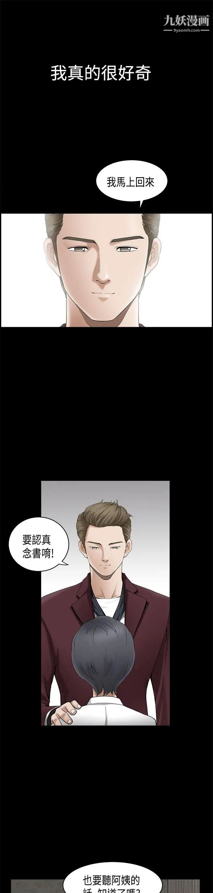 诱惑第2季第1话