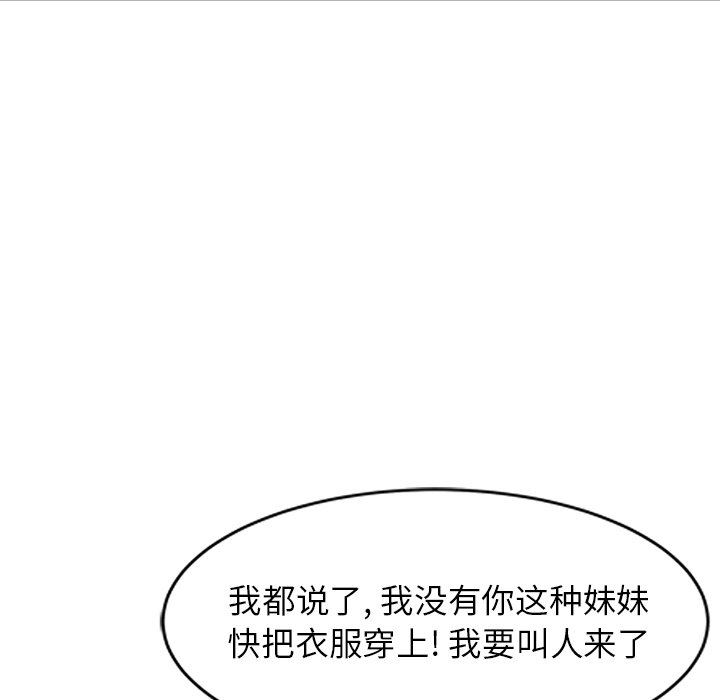 阔少的女仆们第62话