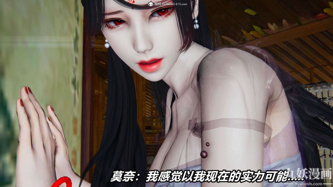 [3D]逆轉第二季[完整版]第13章【第08话】