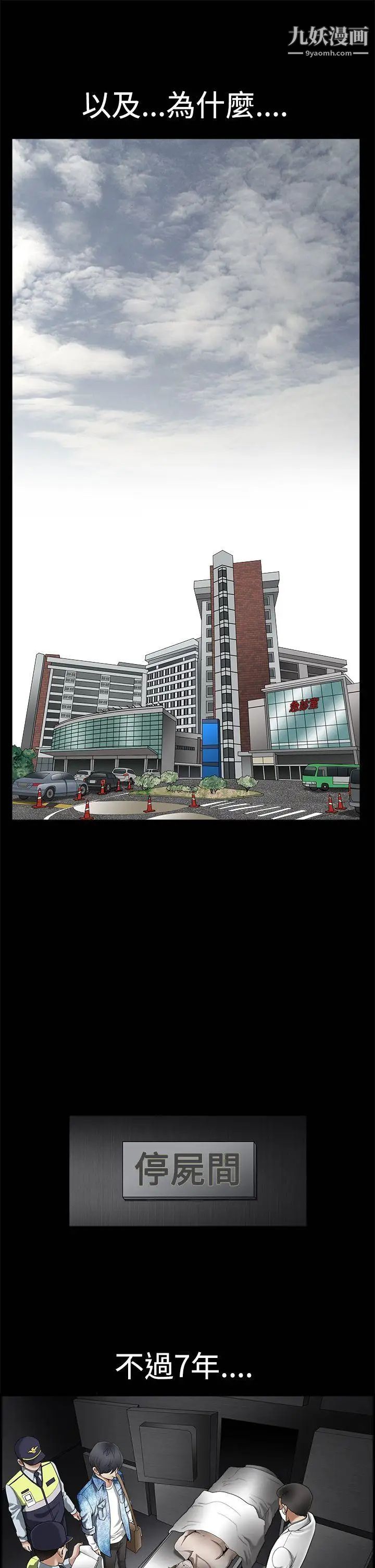 誘惑第2季第1話