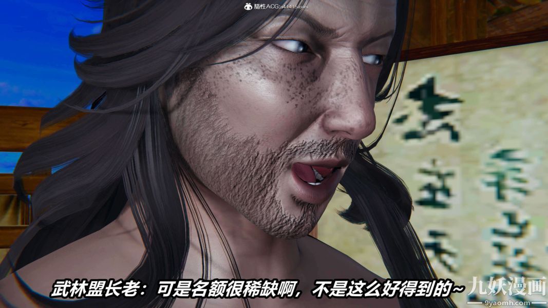 [3D]逆转第二季[完整版]第13章【第08话】