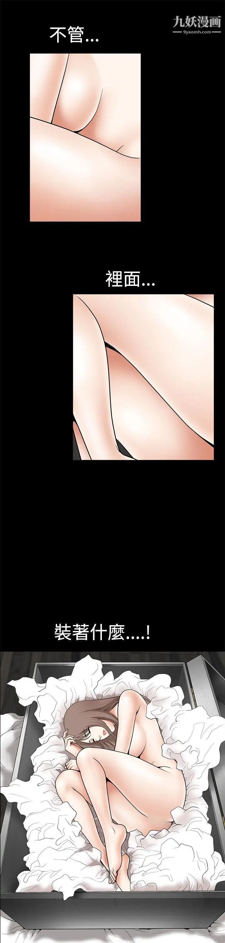 诱惑第2季第1话