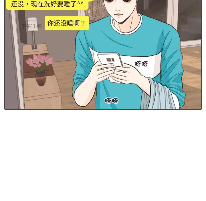 手中的世界第30话