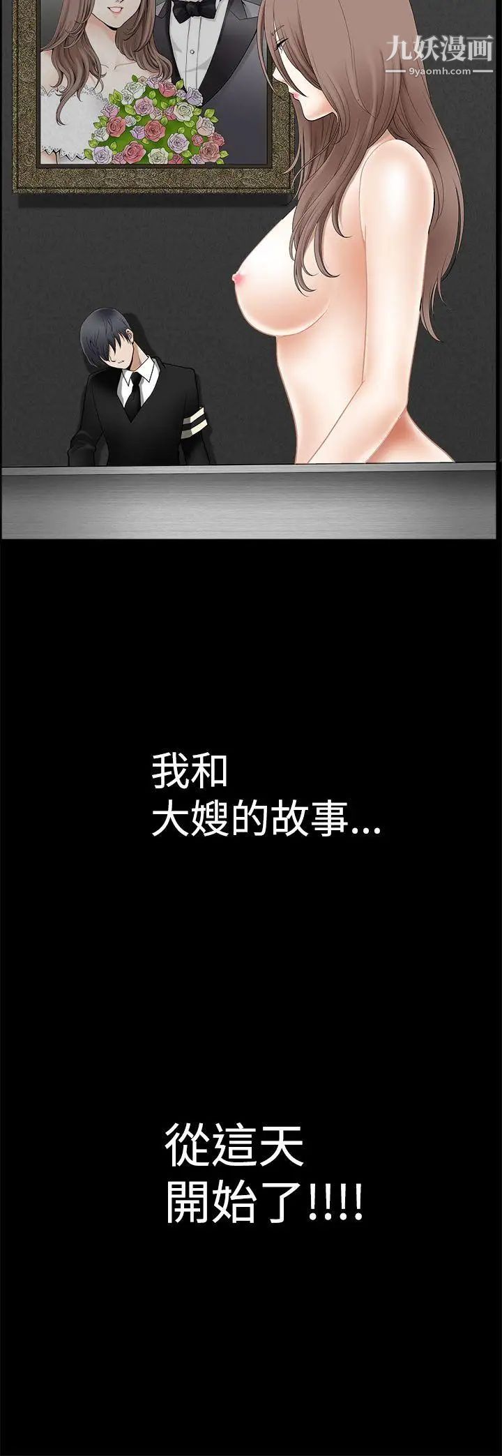 誘惑第2季第1話