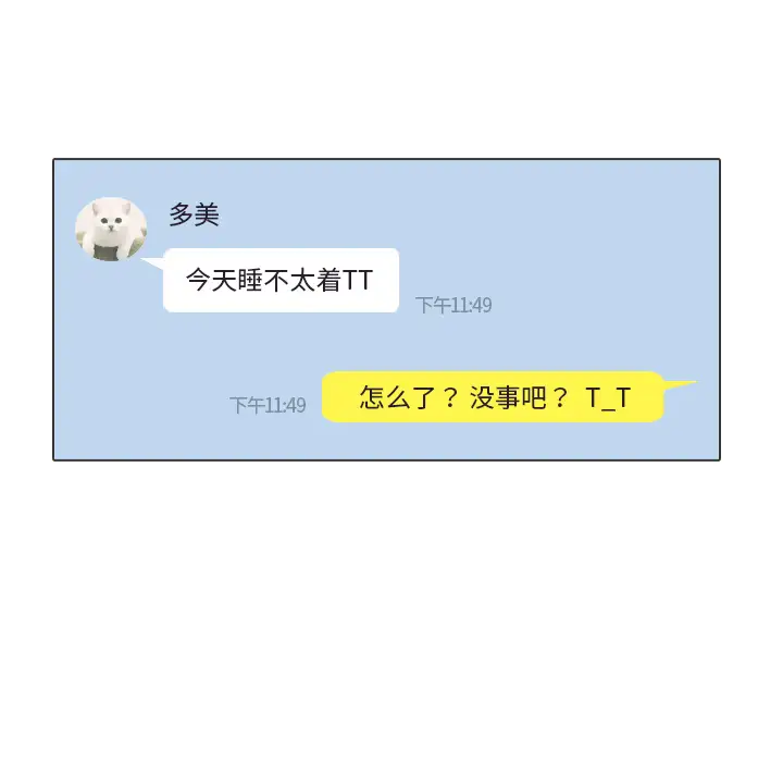 手中的世界第30话