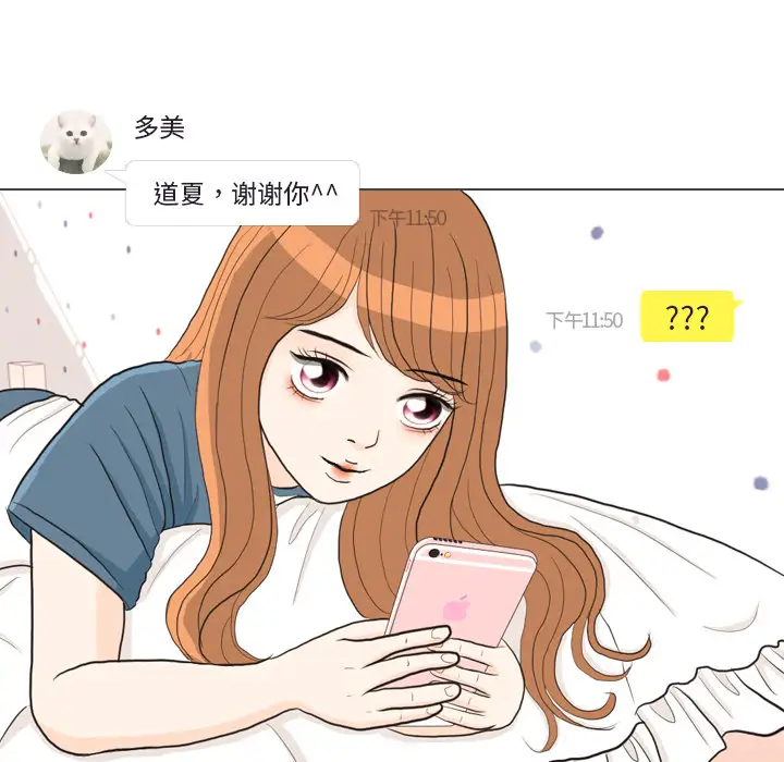 手中的世界第30话