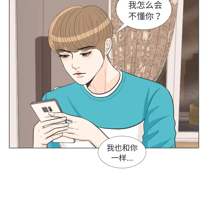 手中的世界第30话